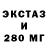 Экстази 99% RAP BOYS