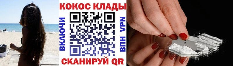 КОКАИН Колумбийский  где купить   Пушкино 
