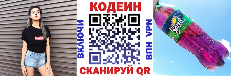Кодеиновый сироп Lean напиток Lean (лин)  KRAKEN онион  Пушкино  наркота 