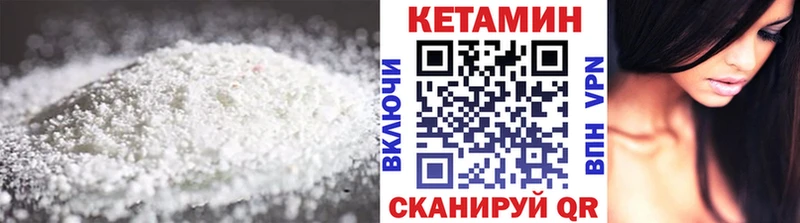 Кетамин VHQ  Пушкино 