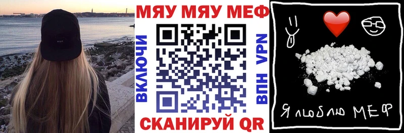 где найти   Пушкино  МЕФ мяу мяу 